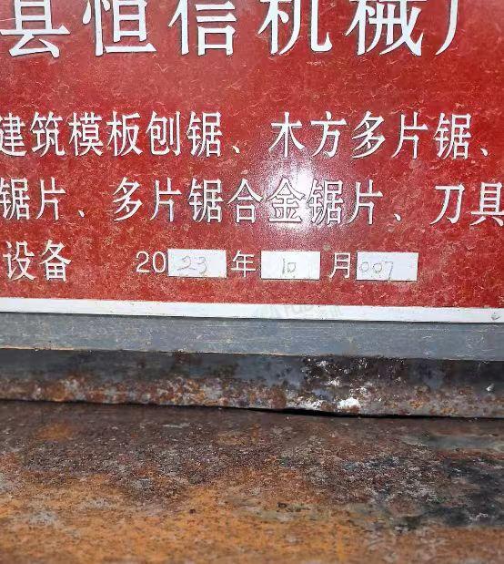 开封市地区工厂处理热压机、模板、多片推台锯、断头锯、合力叉车等