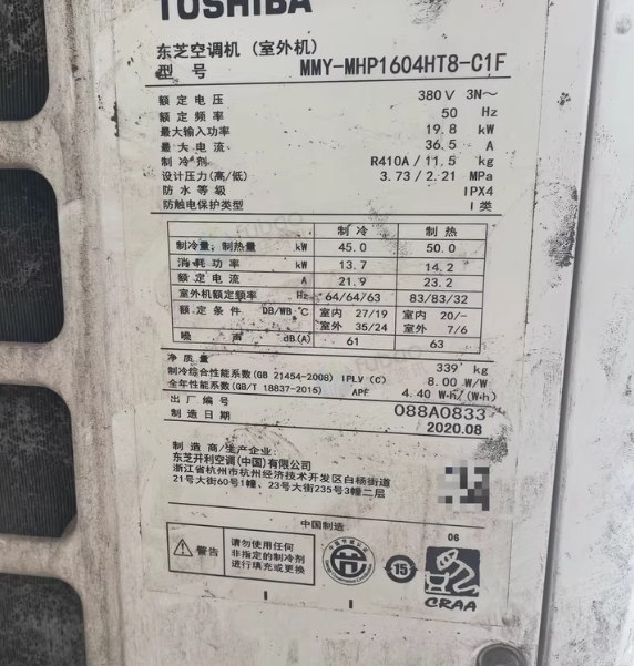 东莞市地区处理东芝中央空调室外机