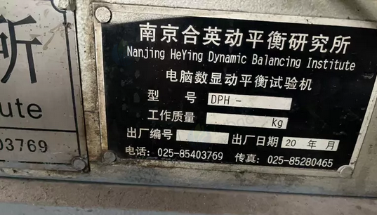 沈阳地区工厂处理电脑数显动平衡试验机