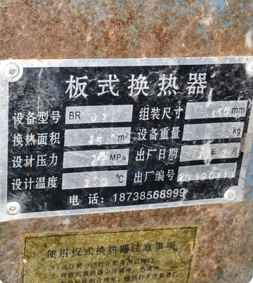 邯郸市地区处理洗浴处理锅炉，燃烧机，板换等