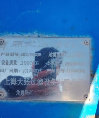 绵阳地区处理上海大张20平方压滤机