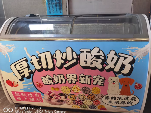 北京地区处理商用冰淇淋机、冷藏展示柜、厚切炒酸奶展示柜