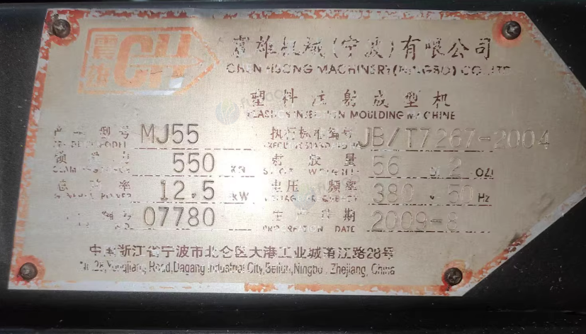 常州市地区工厂处理振雄55t注塑机