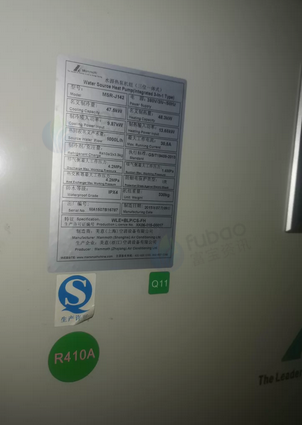 上海地区处理美意地源热泵机组