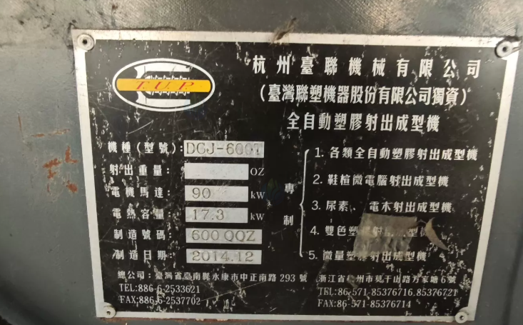 泰州市地区工厂处理600T双色注塑机