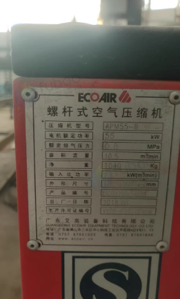 潍坊市地区处理55kw空压机总成1套 中断锯 空压机 行车等各种设备