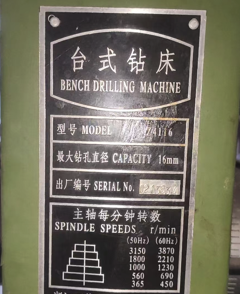 济源市地区处理西菱台式钻床