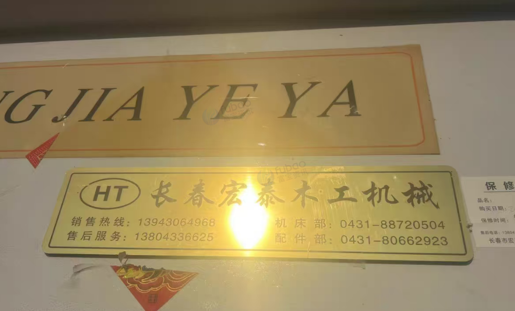 长春市地区处理木门冷压机