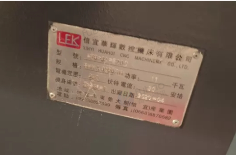 东莞市地区处理LEKHS6-32剪板机