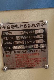 漯河市地区处理全自动电加热蒸汽锅炉