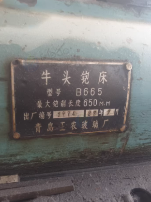 青岛市地区处理立式制动鼓镗床 牛头铇床 万向揺臂钻床