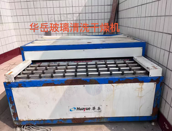 沧州市地区处理华岳牌卧式玻璃清洗干燥机