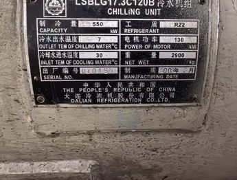 沧州市地区处理大连冷冻机LSBLG17.3C120B冷水机组