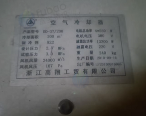 保定市地区处理空气冷却器