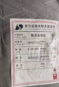 聊城市地区处理喷涂彩钢卷