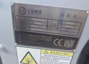 潍坊市地区处理正昌558E制粒机