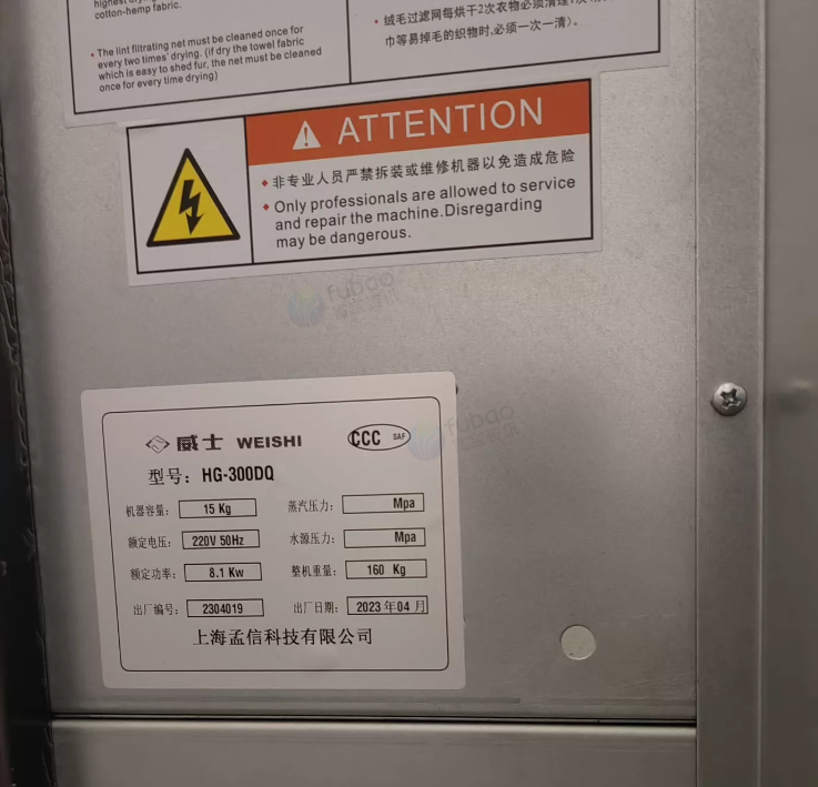 通辽市地区处理全新干洗店全套设备