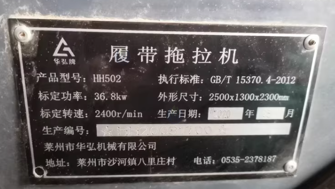 保定地区处理履带拖拉机