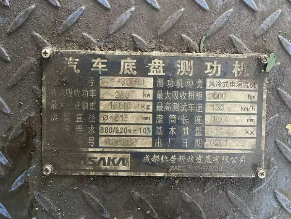 无锡地区工厂处理机动车全套检测设备