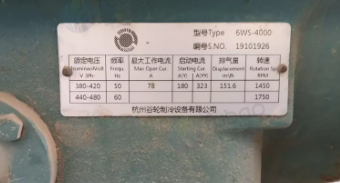 聊城市地区处理40匹低温水冷机组