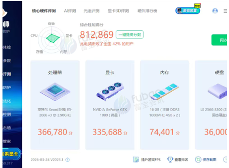 赣州市地区处理台式电脑一台