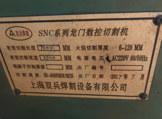 苏州市地区工厂处理抛丸机、数控车床2台、龙门数控切割机