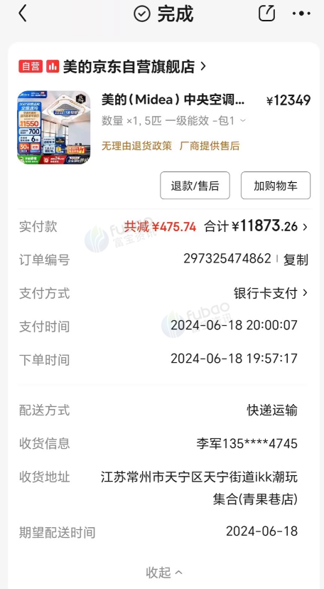 常州市地区处理美的中央空调天花机2台