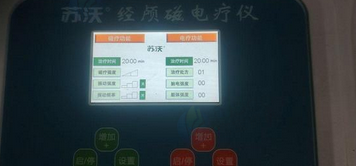 池州地区处理经颅磁电疗仪