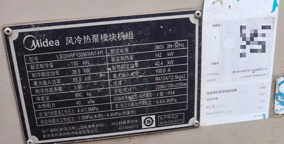 宿迁市地区工厂处理LSQWRF130M/AN1-H1美的风冷热泵模块机组