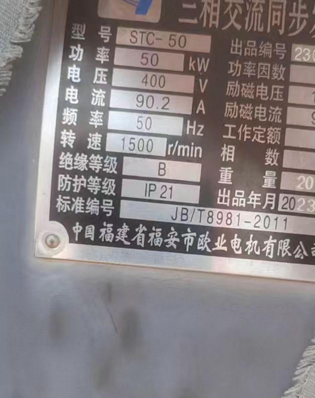 赤峰市地区处理50kw柴油发电机