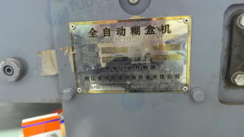 聊城市地区公司处理全自动糊盒机