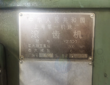 泉州市地区处理上海3150滚齿机