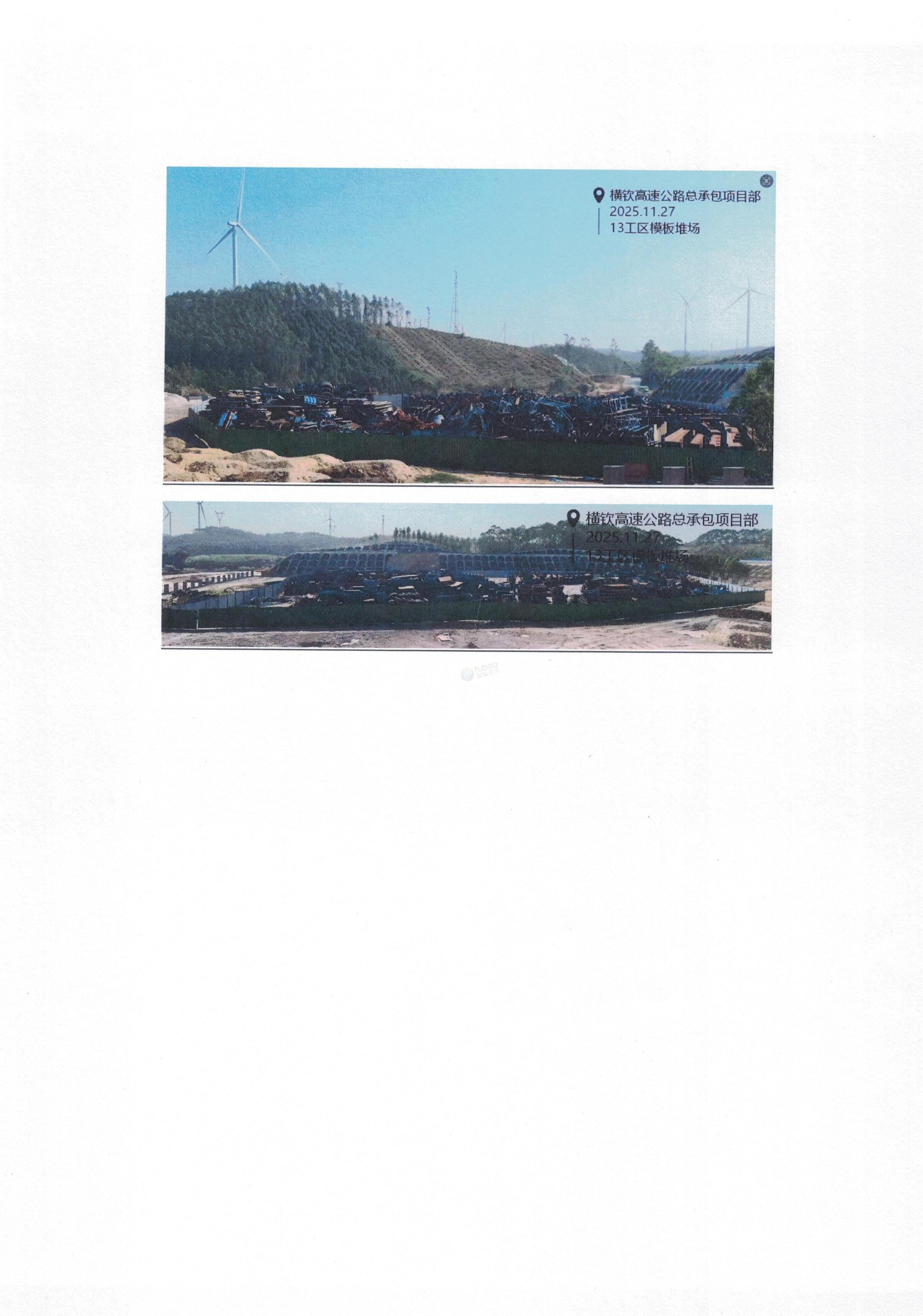 4月28日钦州市葛洲坝集团第一工程公司报废钢模板一批转让公告