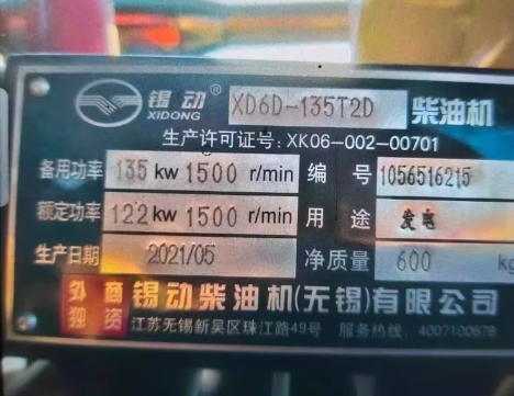 鸡西地区处理135kw锡动柴油发电机