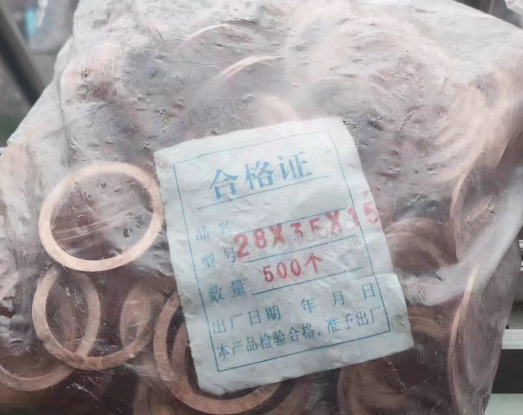 西安市地区处理纯铜垫片