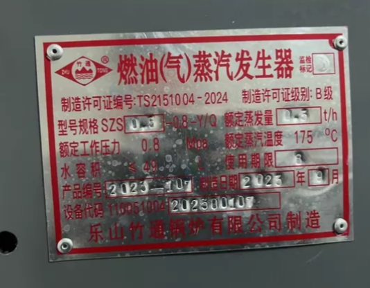 成都市地区处理蒸汽发生器