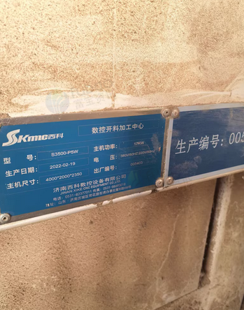 衡水市地区处理西科S3500-PSW开料机