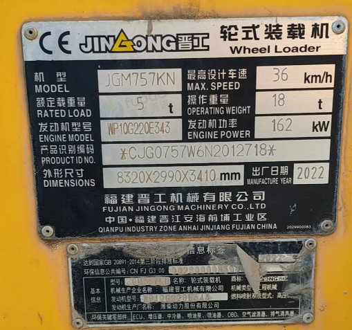 南京市地区处理晋工757铲车