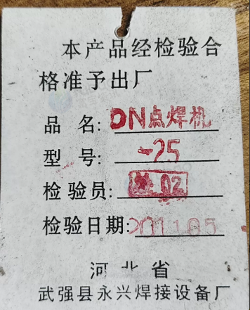 菏泽市地区工厂处理点焊机、调直机