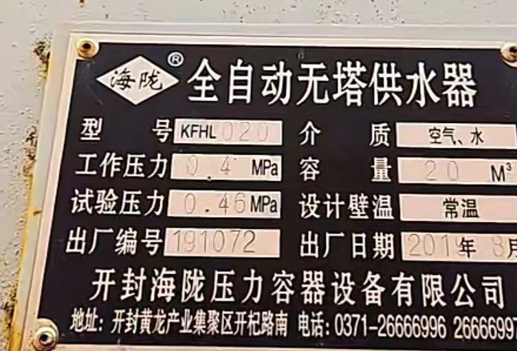 三门峡市地区处理无塔供水罐、管道泵、贮水罐等供水设备