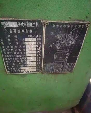 德州市地区工厂处理多台冲床