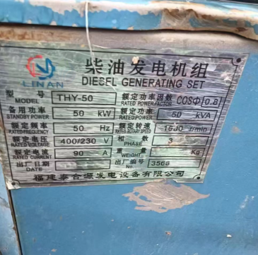 东营市地区处理柴油发电机
