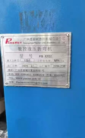 惠州市地区处理100吨3米2的电液折弯机