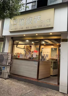 吉安市地区个人处理全套披萨设备（链炉、冰箱、收银机，桌椅等）