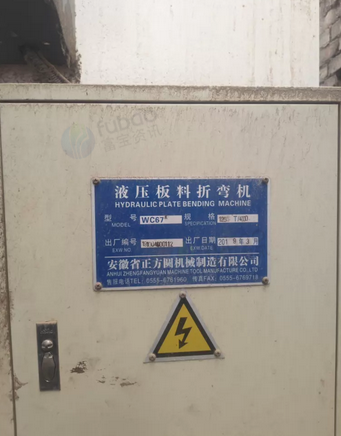 邯郸市地区处理4米长折弯机、剪板机