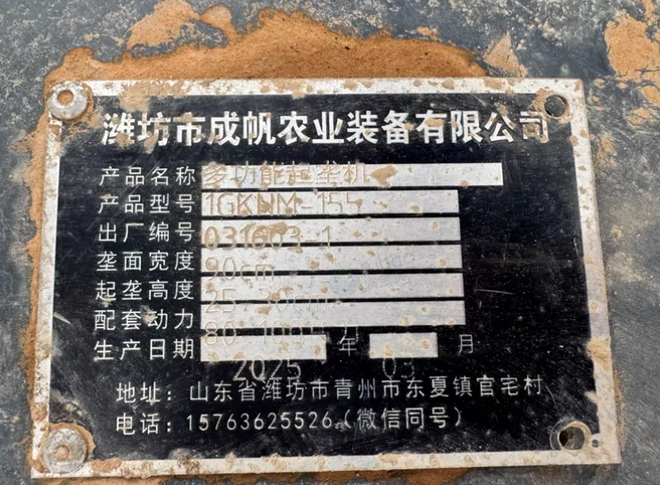 吴忠市地区处理辣椒西红柿红薯玉米起垄覆膜机