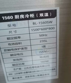 重庆地区自用处理双温冰柜操作台