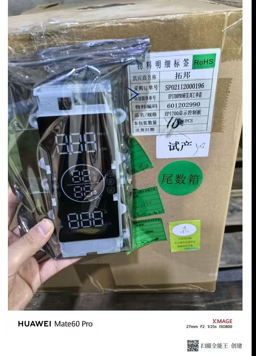 4月16日惠州市中电科芯片技术公司存货一批（EPI700电子线等）转让公告