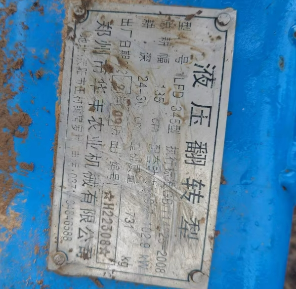 三门峡市地区处理345旋转犁