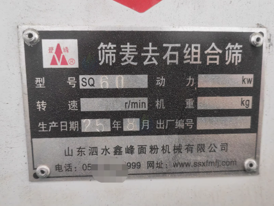 潍坊市地区工厂处理石磨面粉机械